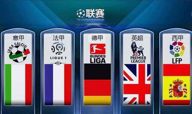 了五人足球